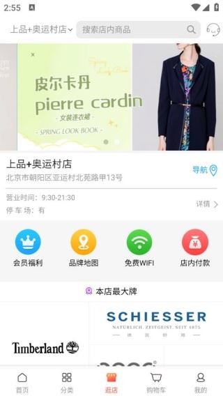 上品折扣网上购物