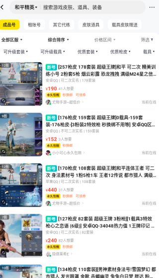 密马游戏交易平台最新版2025下载 密马游戏交易平台最新版2025下载
