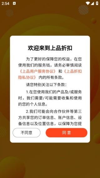 上品折扣网上购物