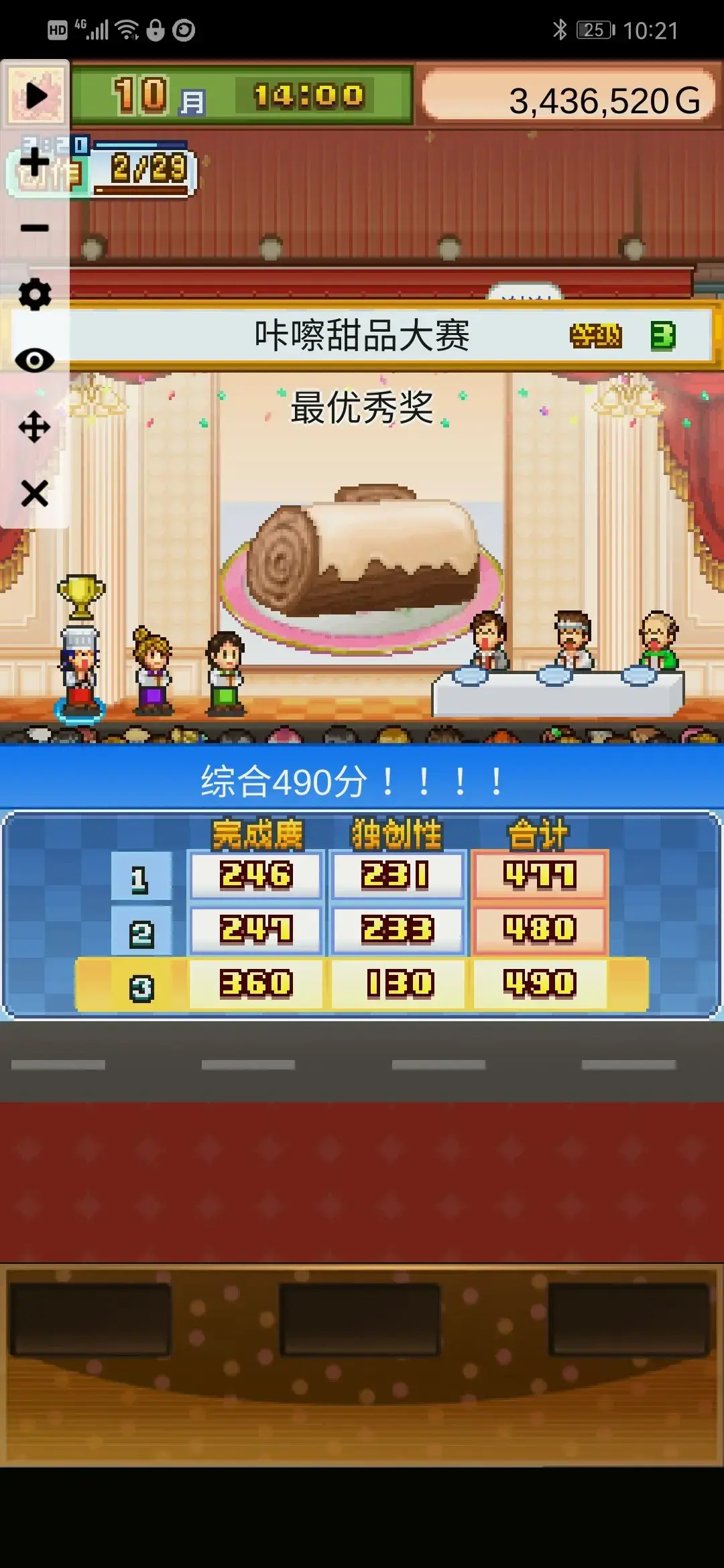 创作糕点部