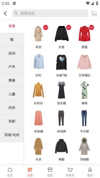 上品折扣网上购物