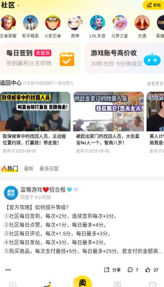 密马游戏交易平台最新版2025下载 密马游戏交易平台最新版2025下载