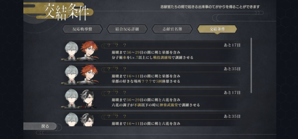 结合男子