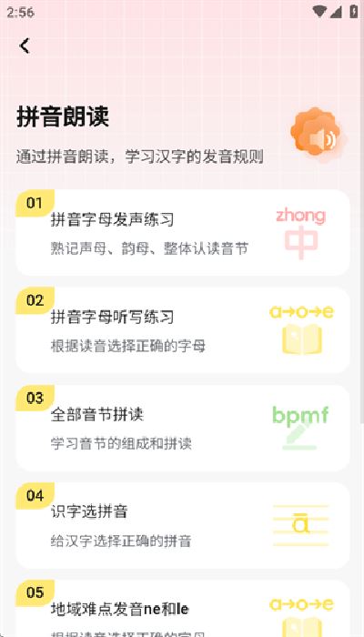 打字鸭手机版本