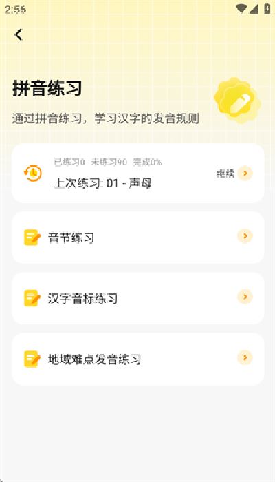 打字鸭手机版本