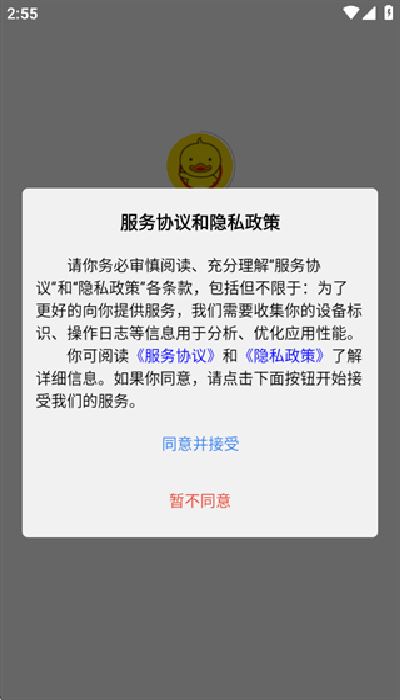 打字鸭手机版本