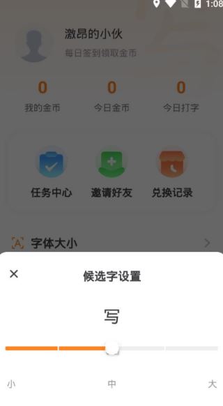 友友输入法app语音读字下载