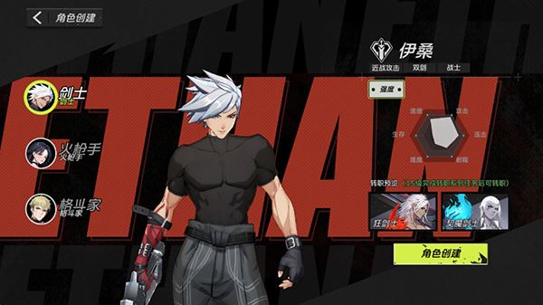 全职觉醒官方版 全职觉醒官方版