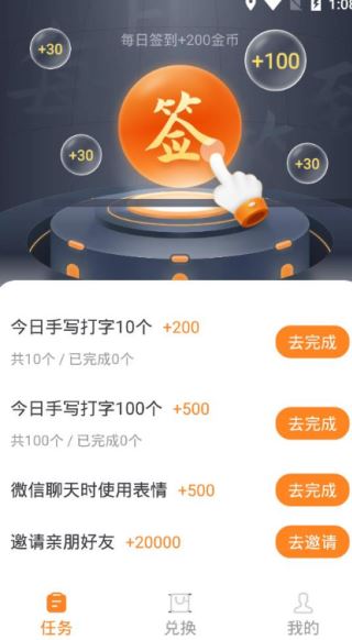 友友输入法app语音读字下载