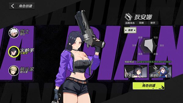 全职觉醒官方版 全职觉醒官方版