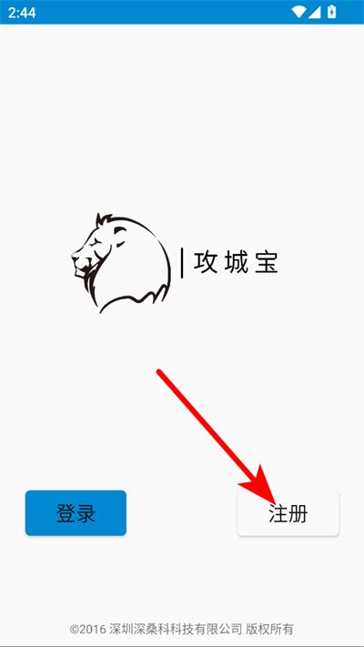 攻城宝官方版 攻城宝官方版