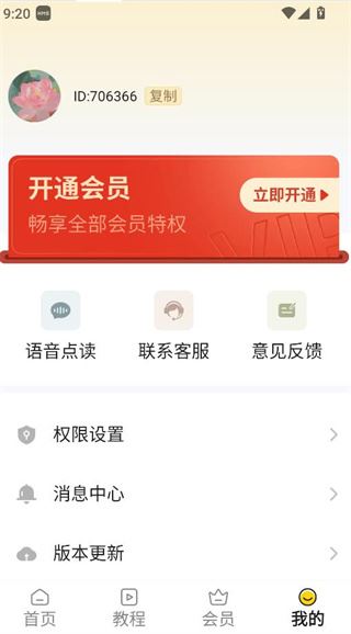 如意输入法app官方版下载 如意输入法app官方版下载