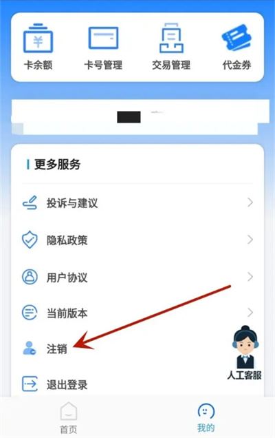 万启智联app安卓版