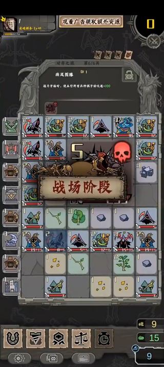 不是地下城暴君的棋局