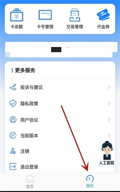 万启智联app安卓版