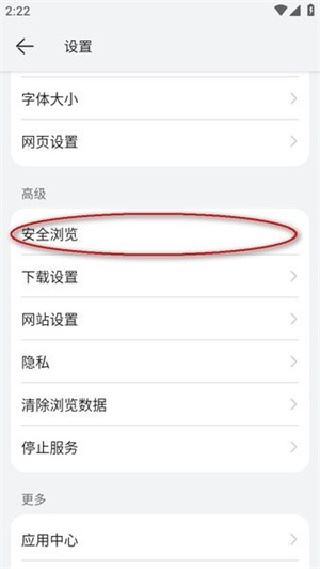 华为花瓣浏览器