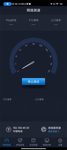 全球网测产品服务怎么测试4