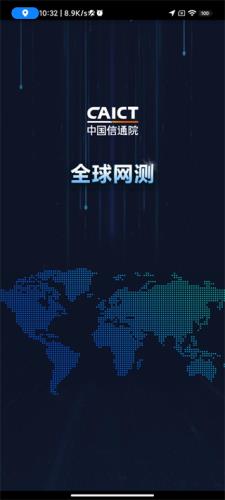 全球网测产品服务怎么测试