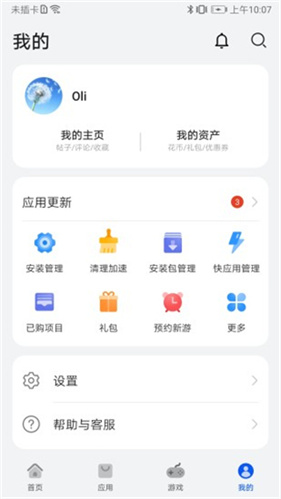 华为应用商店手机版