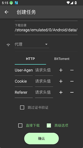 gopeed手机版 gopeed手机版