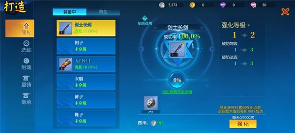 战力提升攻略配图3