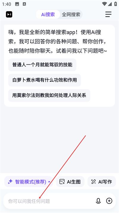 简单搜索app下载 简单搜索app下载