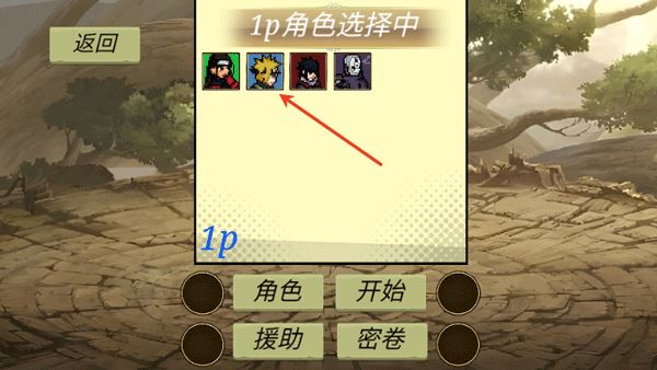 忍界对决