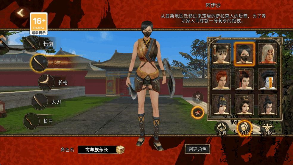 寻梦丝路官方正版