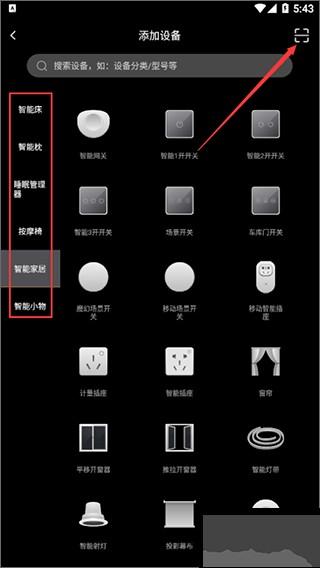 智慧慕思
