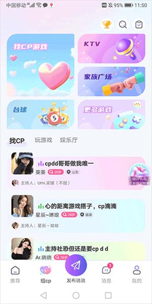 cojoy软件截图5