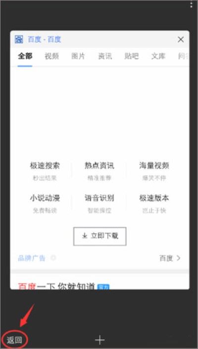 度娘app 度娘app