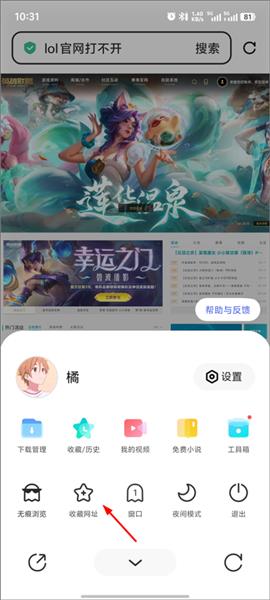 怎么收藏网址配图2