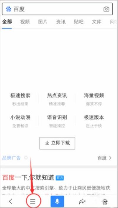 度娘app 度娘app
