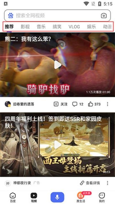 度娘app 度娘app