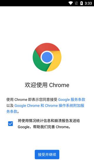 Chrome浏览器使用教程配图1