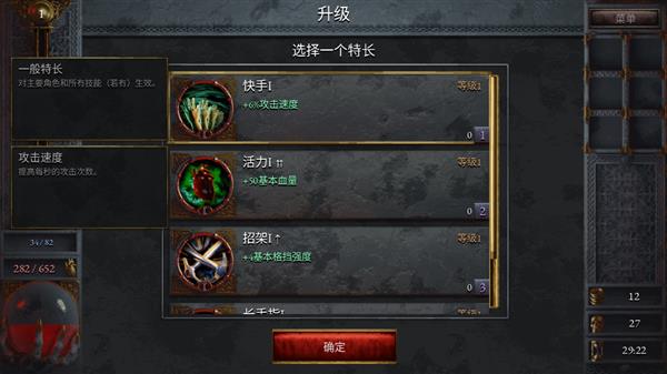 新手教程配图6