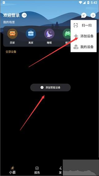 智慧慕思