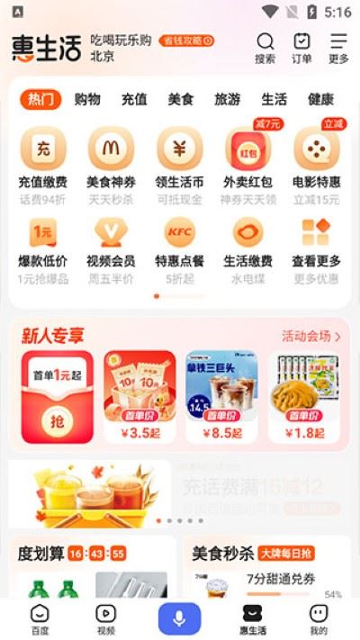 度娘app 度娘app