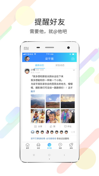 梁平万事通房产网