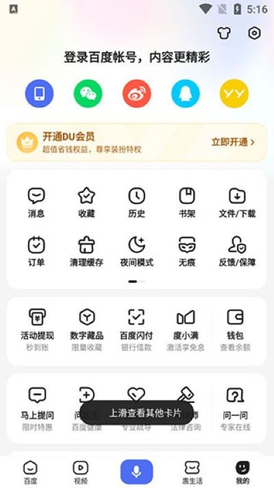 度娘app 度娘app