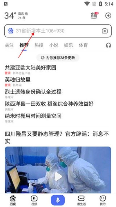 度娘app 度娘app