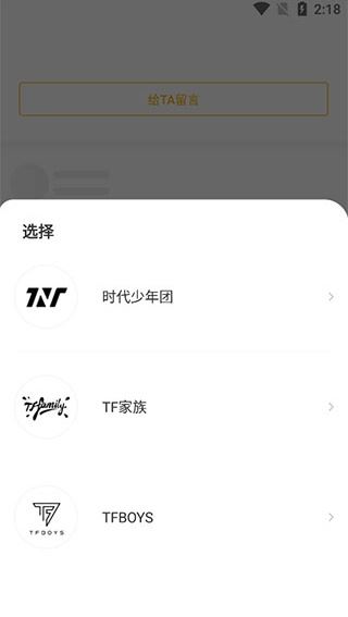 TF家族fanclub