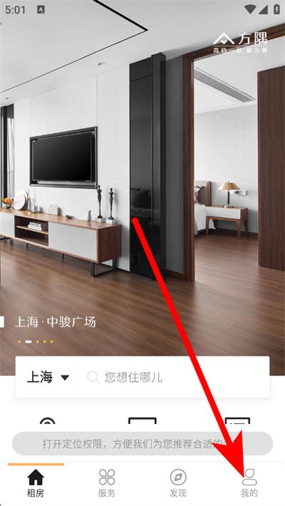 方隅公寓下载 方隅公寓下载