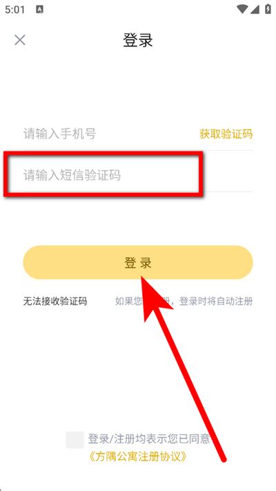 方隅公寓下载 方隅公寓下载