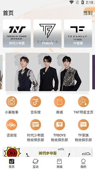 TF家族fanclub