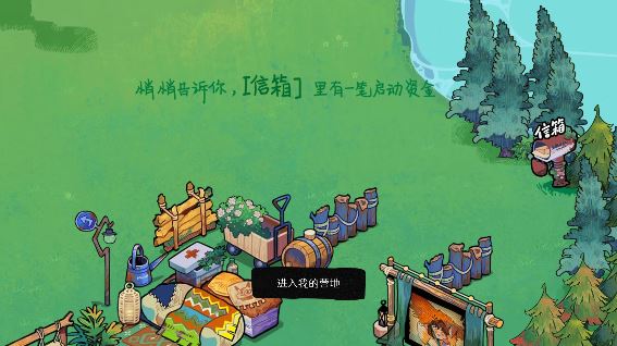 森林电台下载手机版
