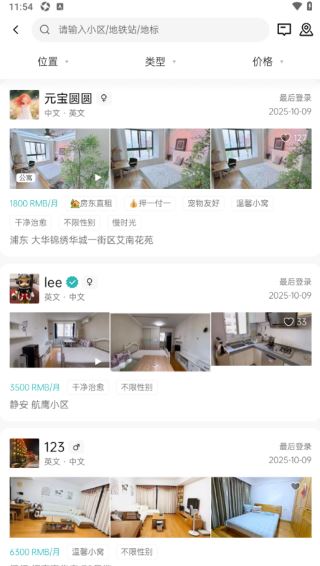 wellcee租房app免费下载 wellcee租房app免费下载