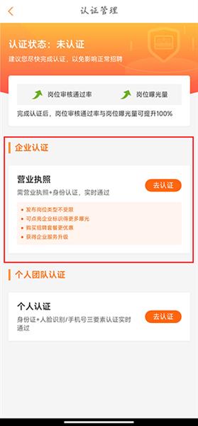 如何完成企业认证配图2
