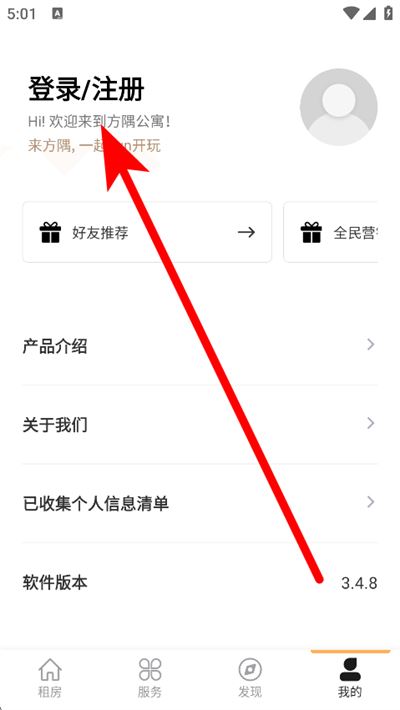 方隅公寓下载 方隅公寓下载