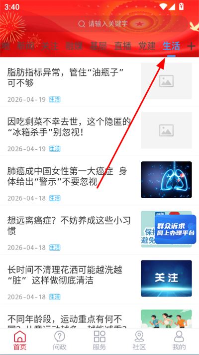 智慧禹城客户端 智慧禹城客户端